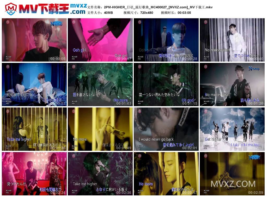 2PM-HIGHER_日语_流行歌曲_MC400027